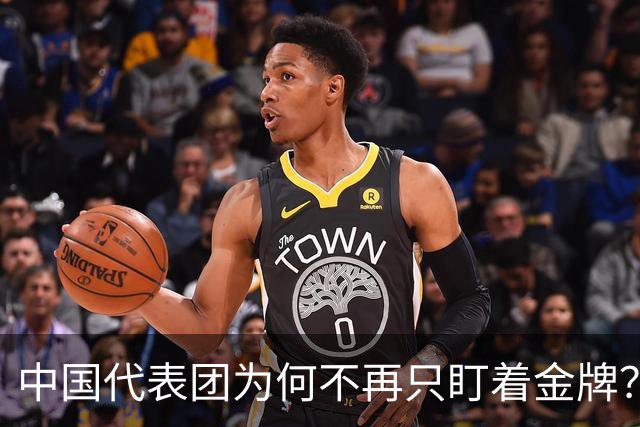 中国代表团为何不再只盯着金牌？